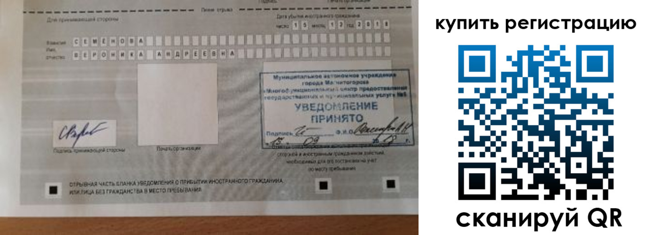прописка для военкомата в Гвардейске