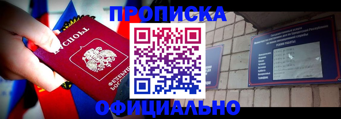 временная регистрация в Гвардейске