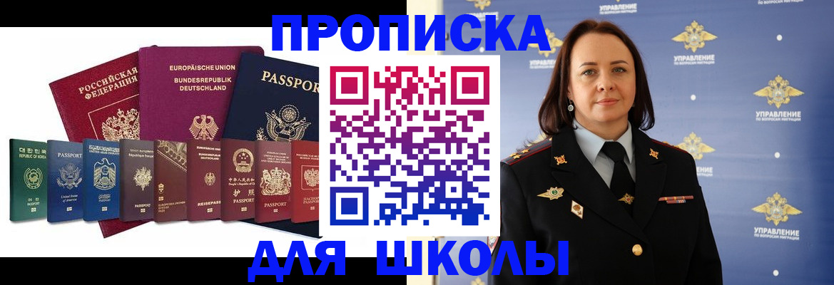 временная регистрация надежно в Гвардейске