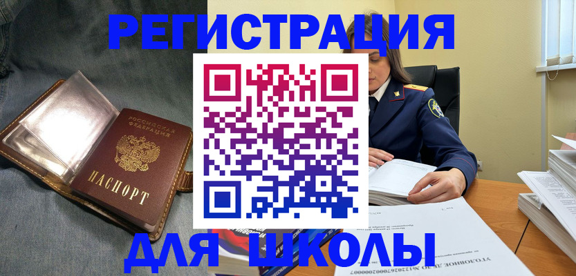 регистрация для дет. сада в Гвардейске