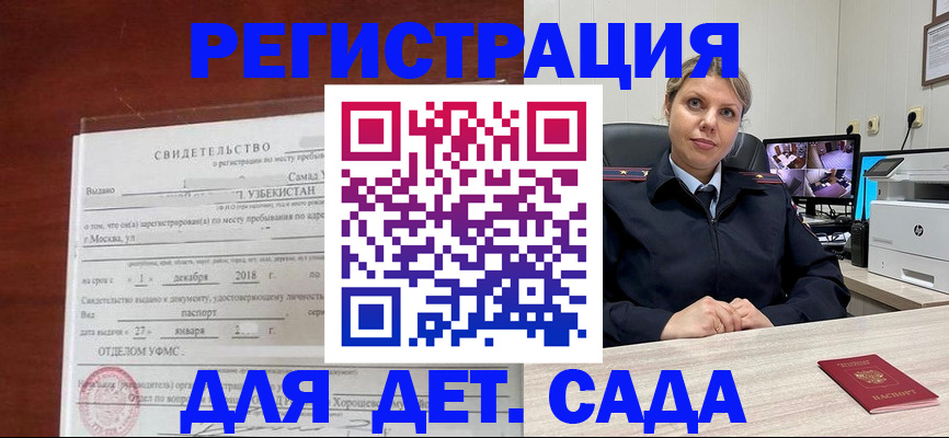 временная регистрация адрес в Гвардейске