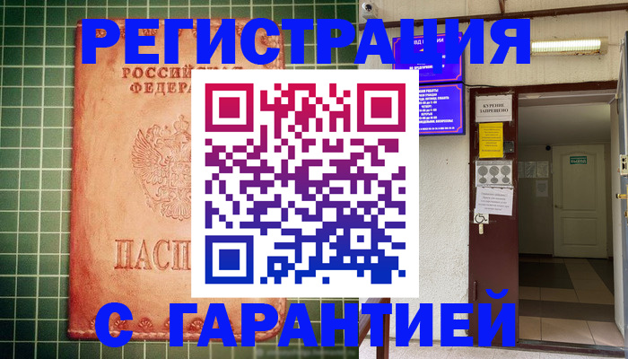 временная регистрация поиск в Гвардейске