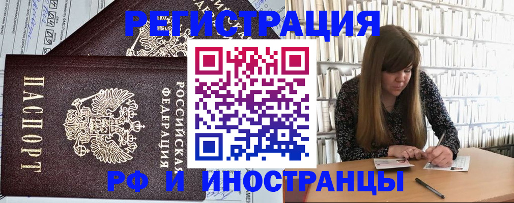 временная регистрация госуслуги в Гвардейске